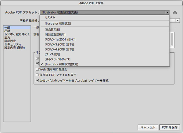 Illustratorの保存形式 Ai Eps Ait Pdf Svg ってどう使い分けるの Dtp仕事術 Illustrator Photoshop デザインの参考書