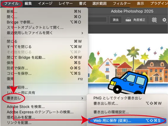 PhotoshopでGifアニメ書き出し