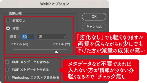 PhotoshopでWebP画像に変換する