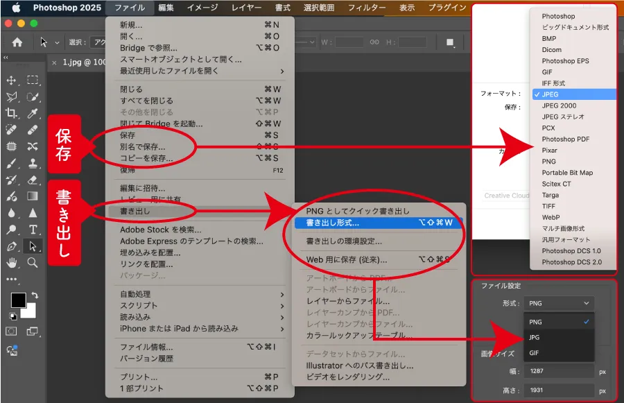 Photoshopの「保存」「書き出し形式」「Web用に保存」