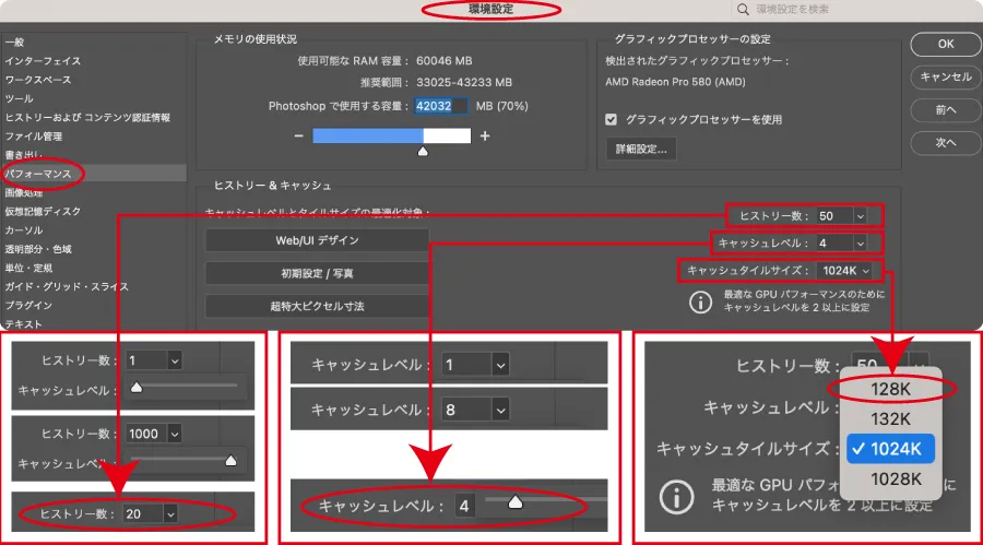 Photoshopのヒストリー数を下げる