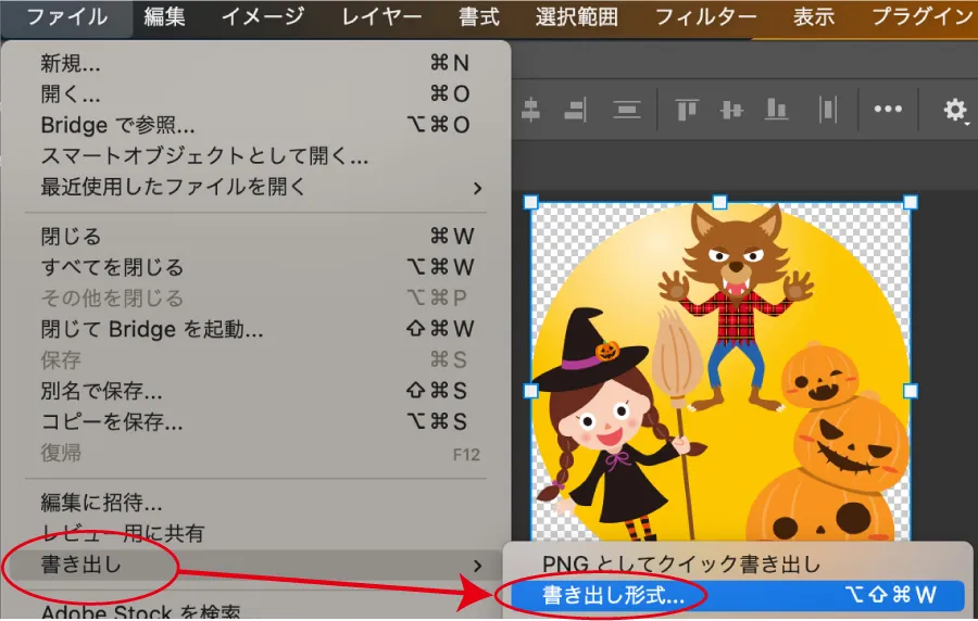 Photoshop書き出し形式使い方