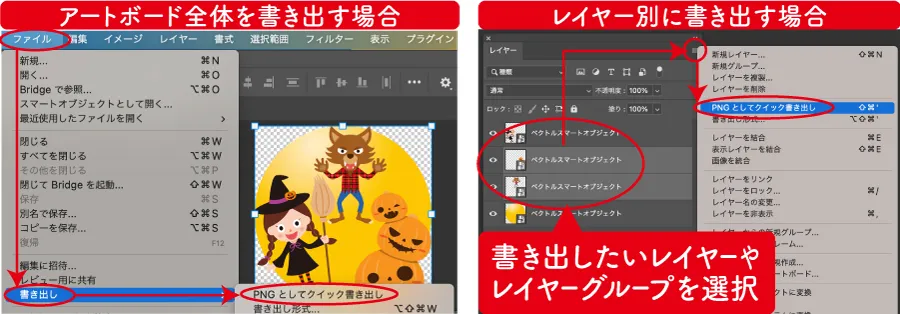 「クリック書き出し」で書き出す